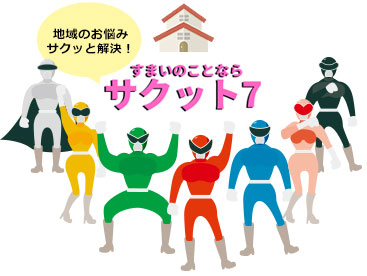 sakutto7