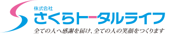 さくらトータルライフ